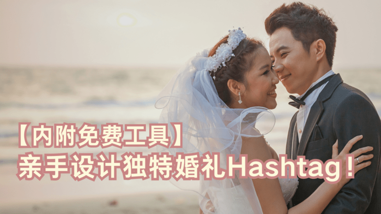 新婚夫妻手举花束，笑容幸福